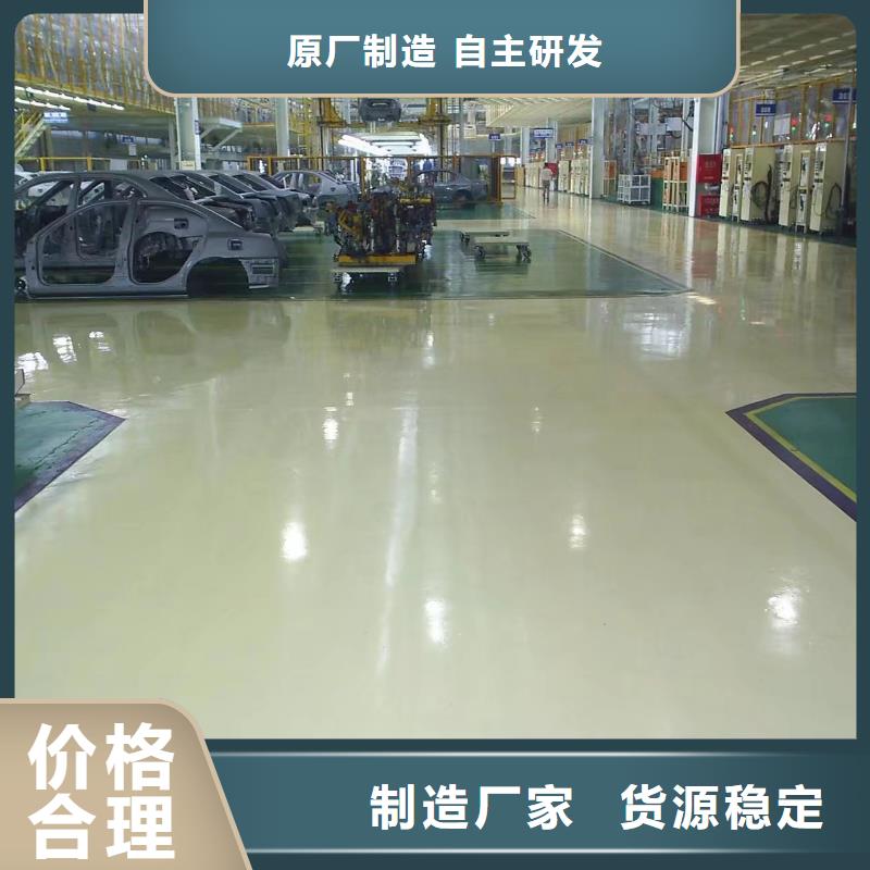 【环氧,厂房环氧自流平源头采购】