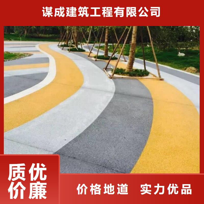 透水【彩色透水混凝土】海量现货