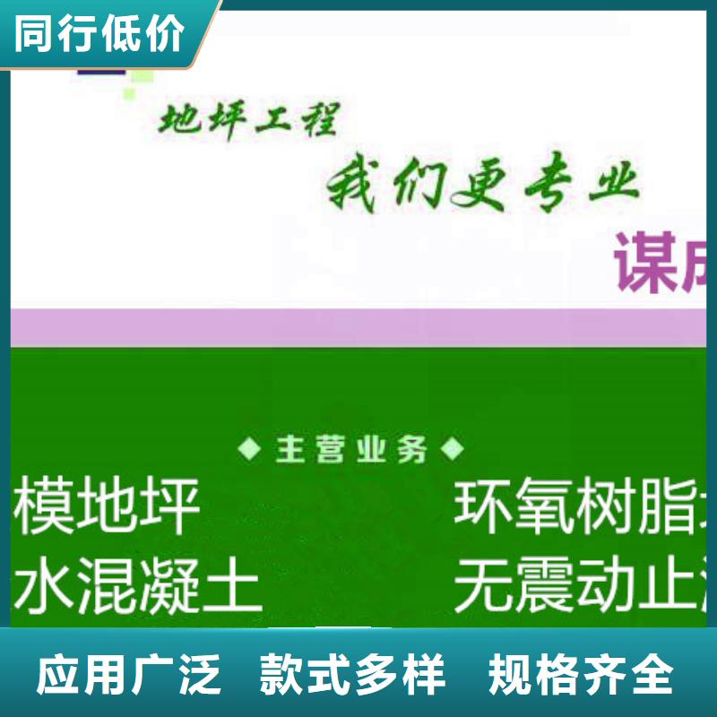 【防滑路面环氧树脂地坪市场行情】