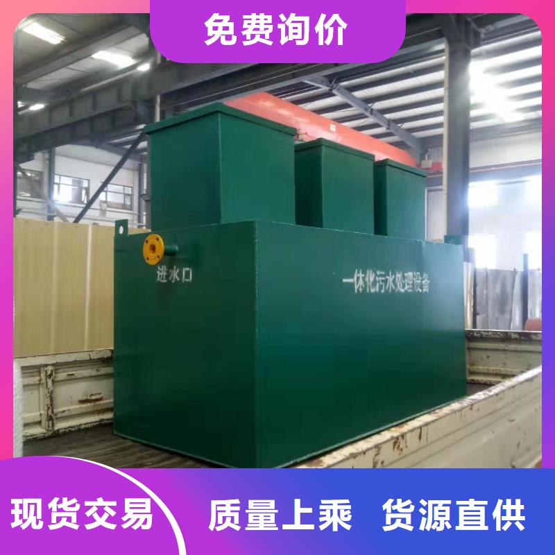【一体化污水处理设备】养殖场污水处理设备品质服务诚信为本