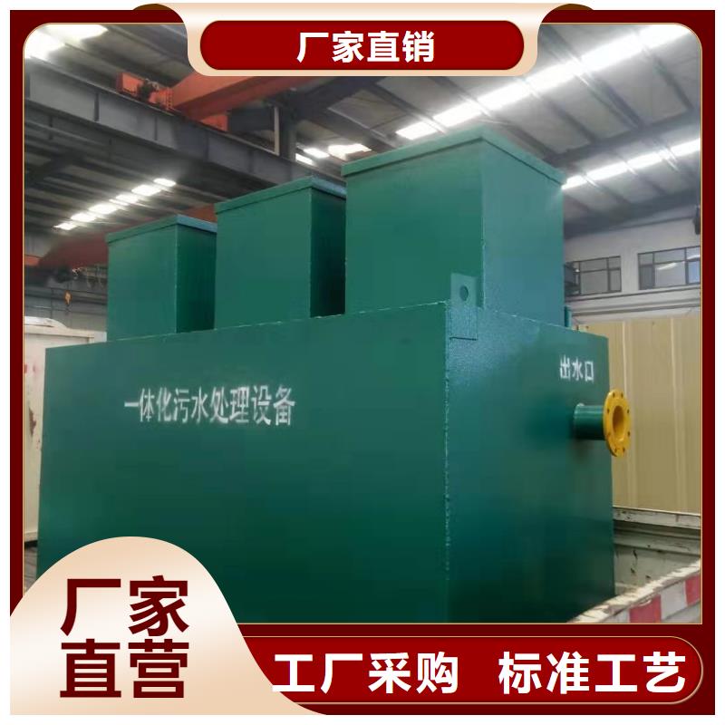 一体化污水处理设备养殖场污水处理设备优质原料