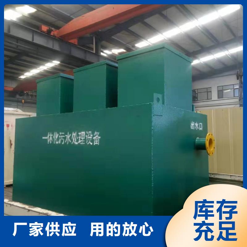 一体化污水处理设备养殖场污水处理设备一个起售