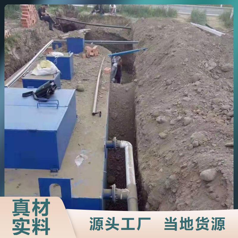 一体化污水处理设备养殖场污水处理设备优质原料
