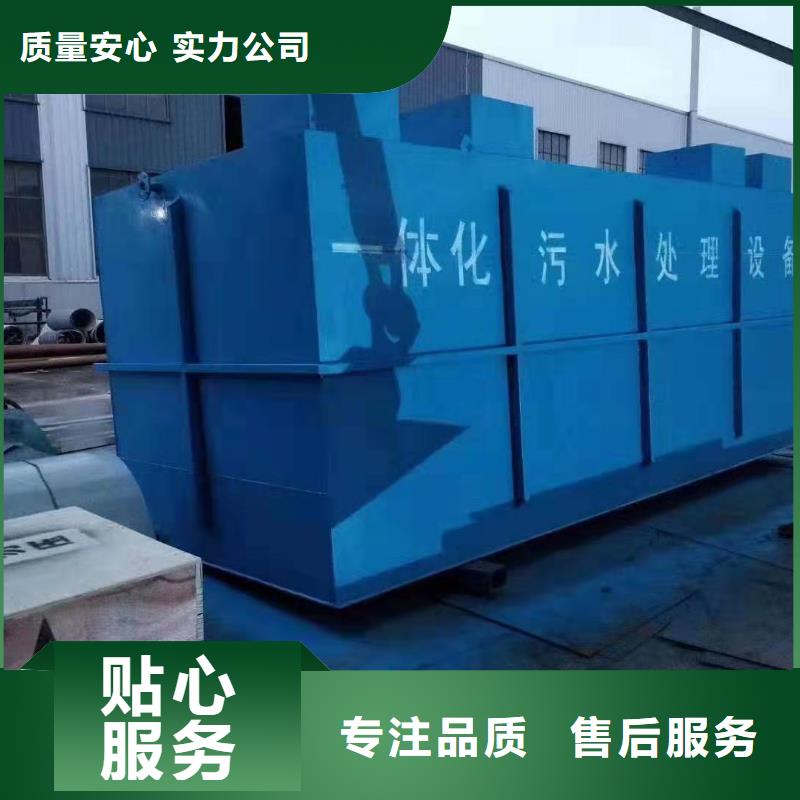 一体化污水处理设备生活污水处理设备敢与同行比价格