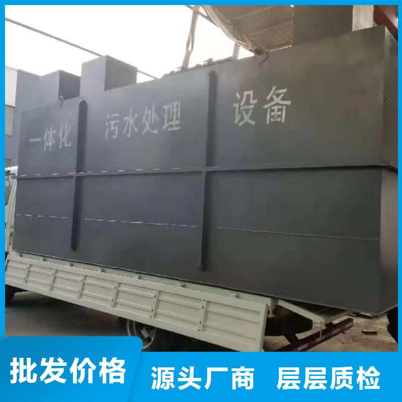 【一体化污水处理设备】养殖场污水处理设备商家直供