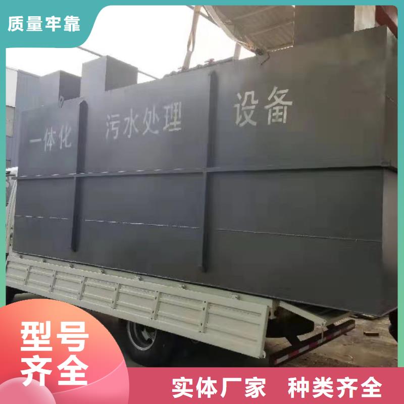 一体化污水处理设备现货采购