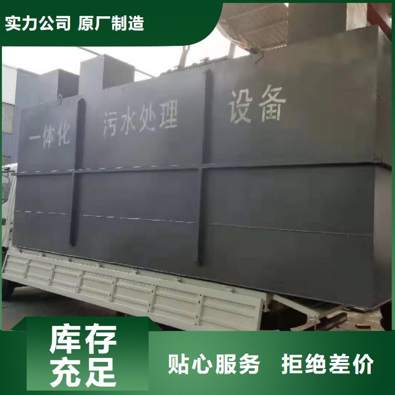【一体化污水处理设备优良工艺】