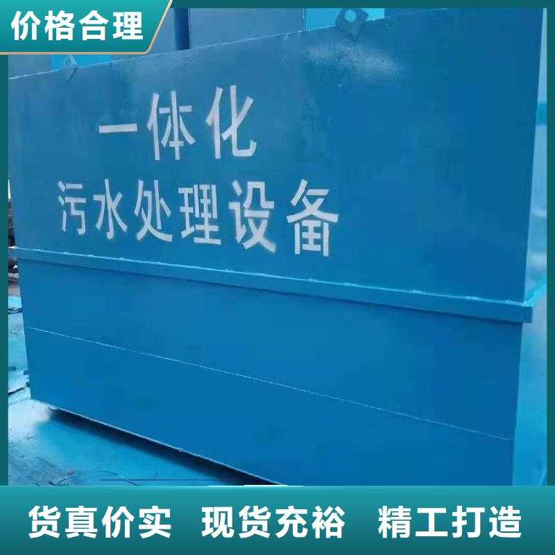 一体化污水处理设备医院污水处理设备市场报价