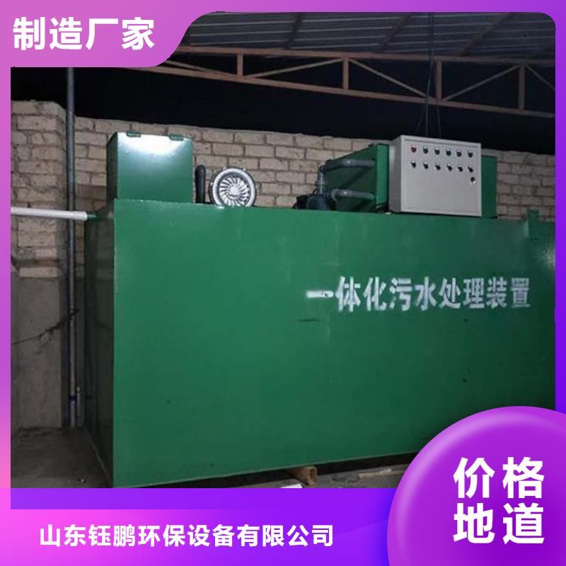【一体化污水处理设备优良工艺】