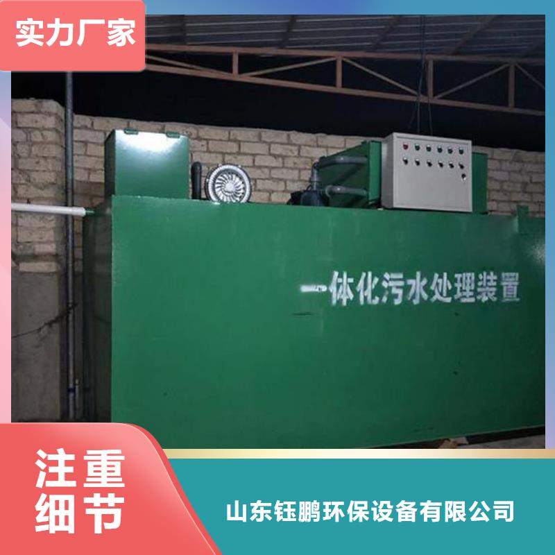 一体化污水处理设备一体化泵站源头实体厂商