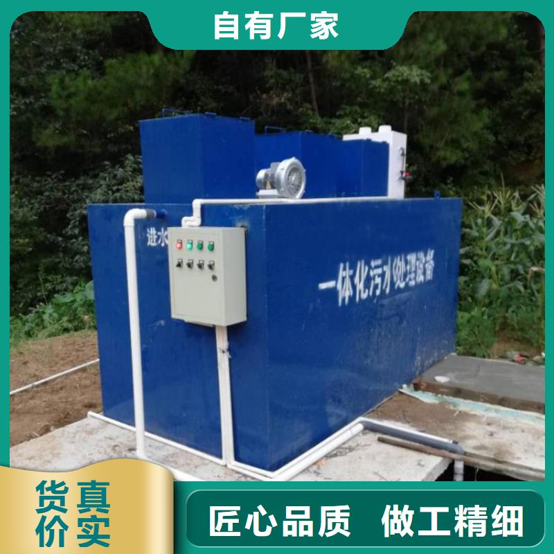 【一体化污水处理设备】,养殖场污水处理设备精益求精