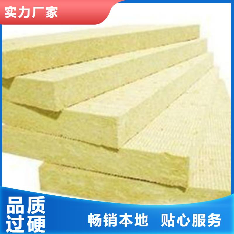 A级防水岩棉板价格公道厂家