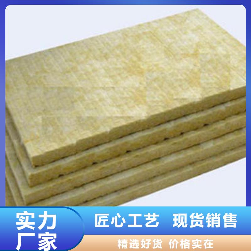 岩棉板手工岩棉板厂真正的源头厂家
