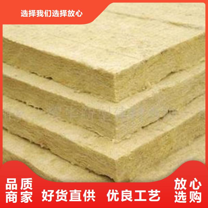 A级防水岩棉板价格公道厂家