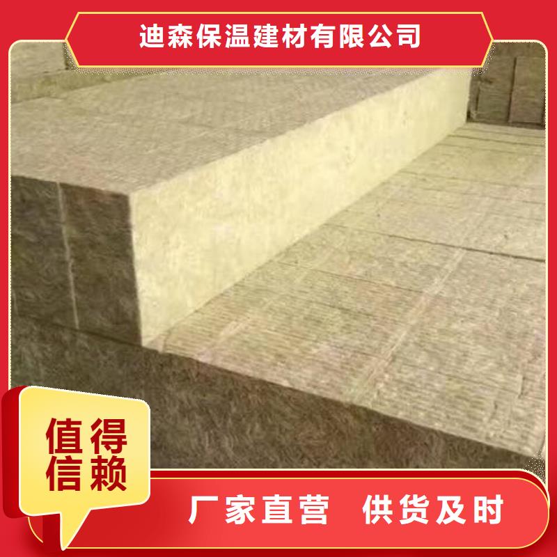 A级防水岩棉板价格公道厂家
