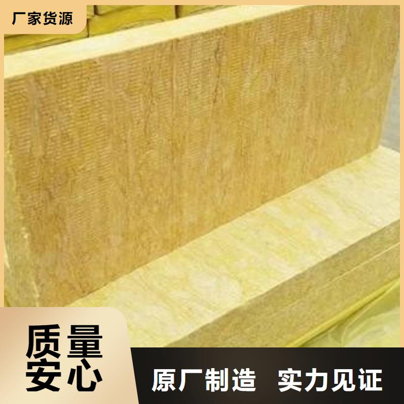 岩棉板-A级防水岩棉板厂家质量优选