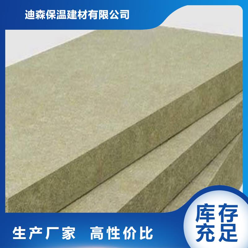 A级防水岩棉板价格公道厂家