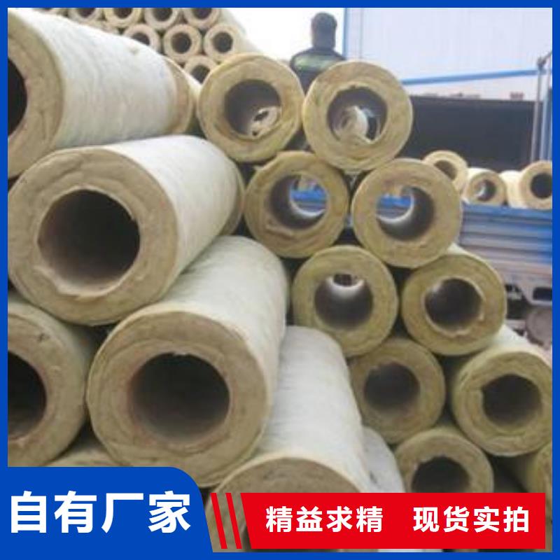 铝箔岩棉管按需定制优势
