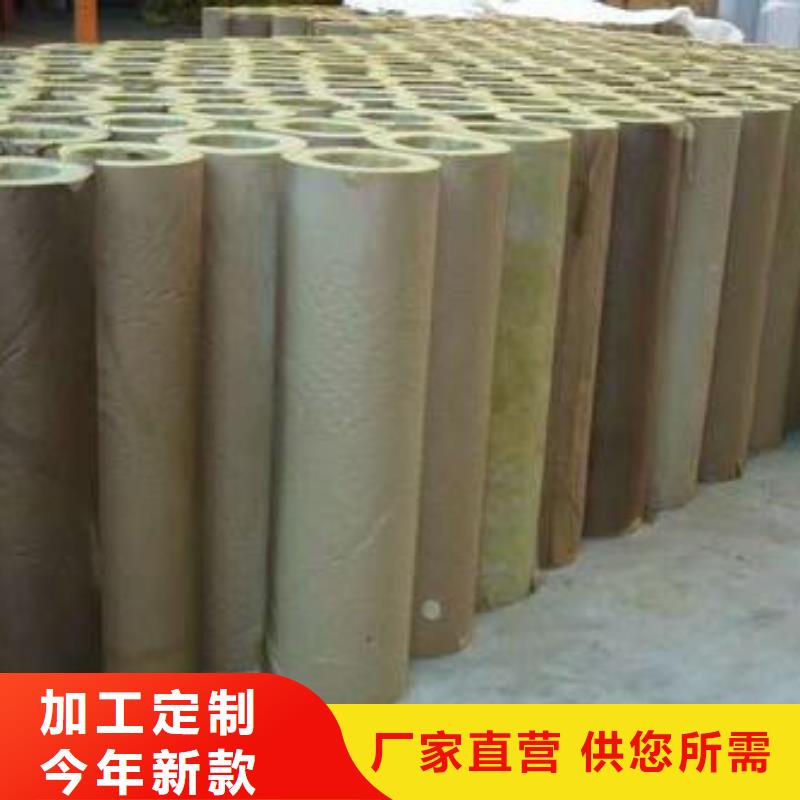 铝箔岩棉管报价用心服务