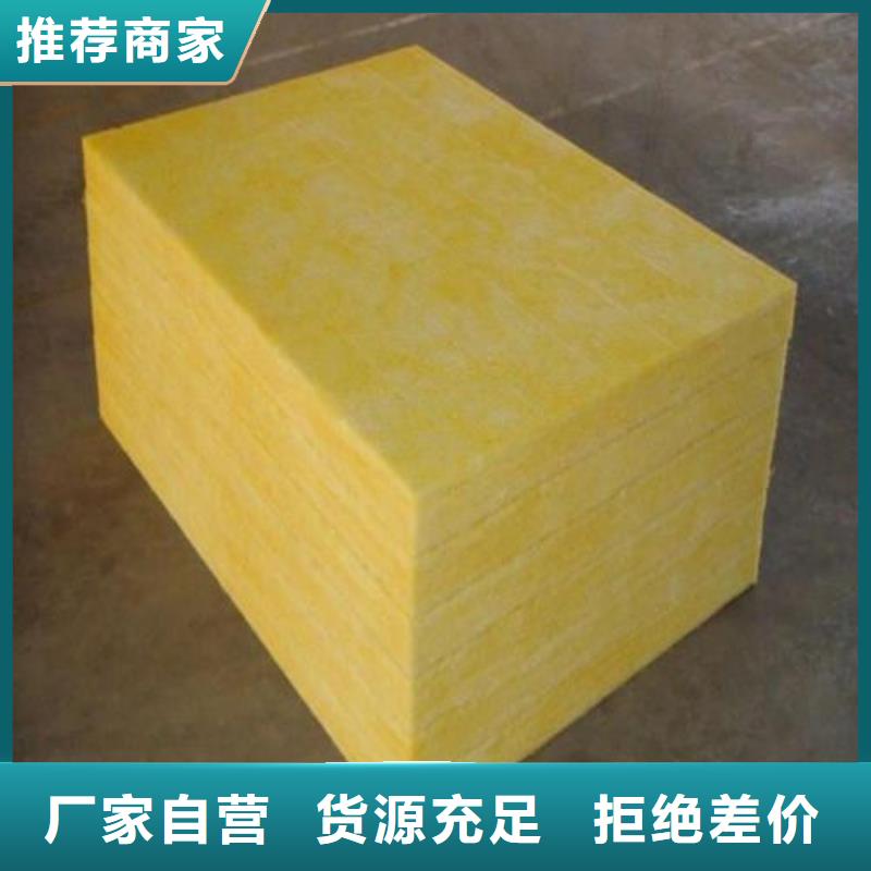 【玻璃棉板离心玻璃棉板厂家销售】