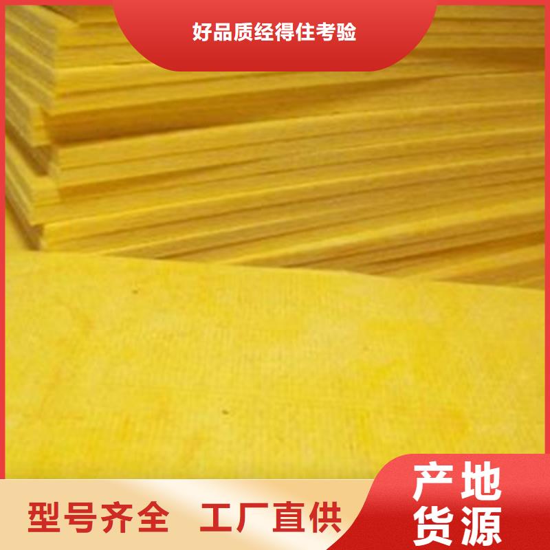 憎水玻璃棉板上门服务值得信赖