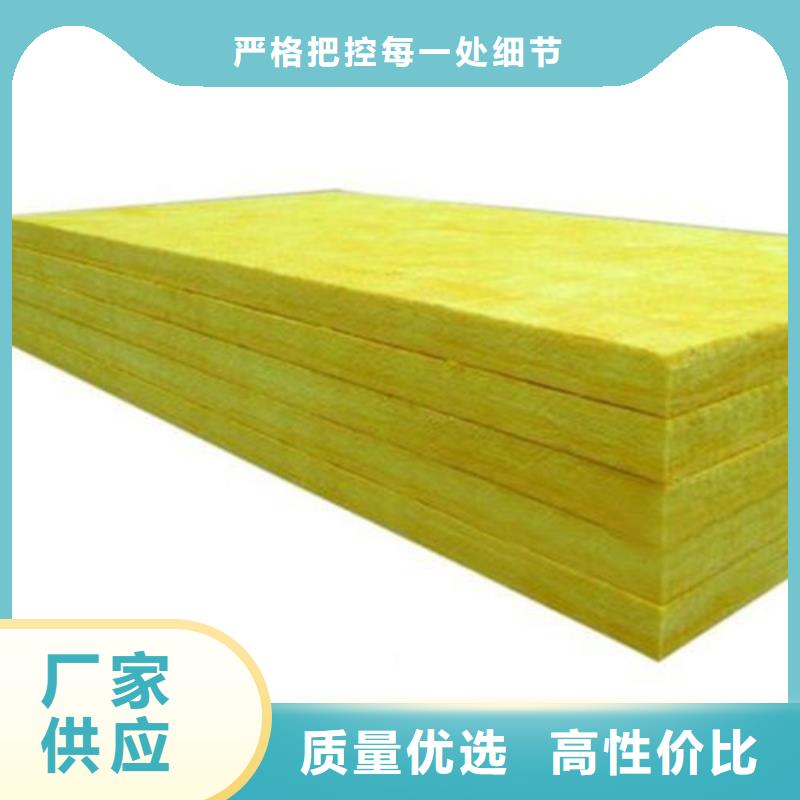 玻璃棉板订制生产经验丰富