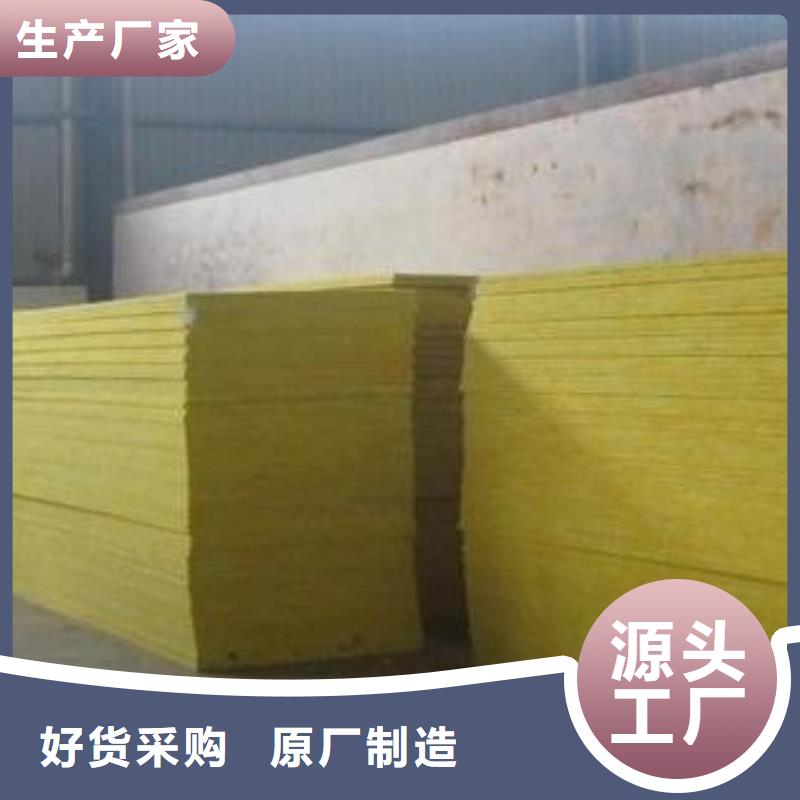 玻璃棉板订制生产经验丰富