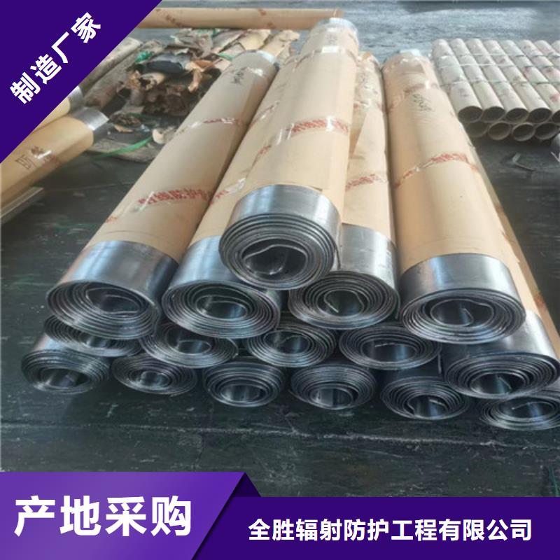 3mm铅板厂家直销-找全胜辐射防护工程有限公司