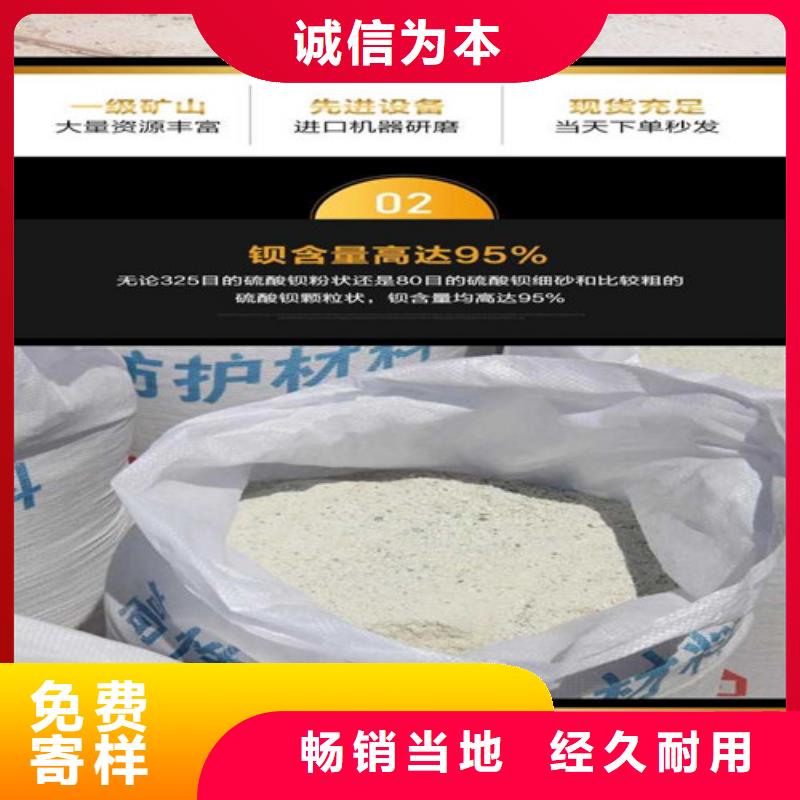 CT室防护硫酸钡砂品质保障