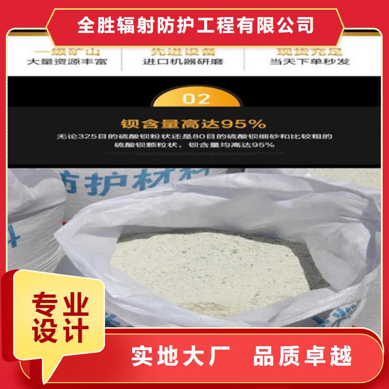 射线防护硫酸钡厂家-交期短