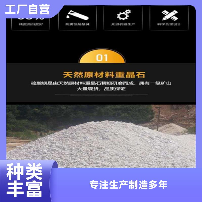 生产销售#DR室硫酸钡砂#的厂家