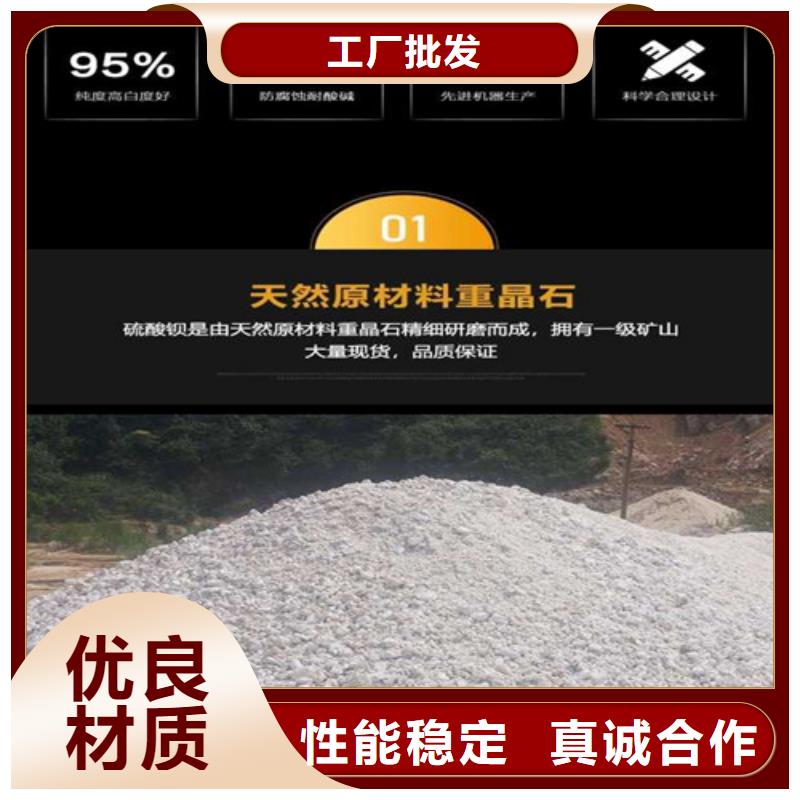 医院墙体防护硫酸钡、医院墙体防护硫酸钡生产厂家—薄利多销