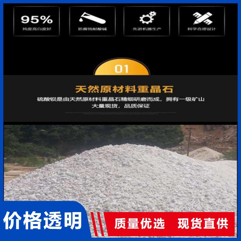医院墙体防护硫酸钡、医院墙体防护硫酸钡生产厂家—薄利多销