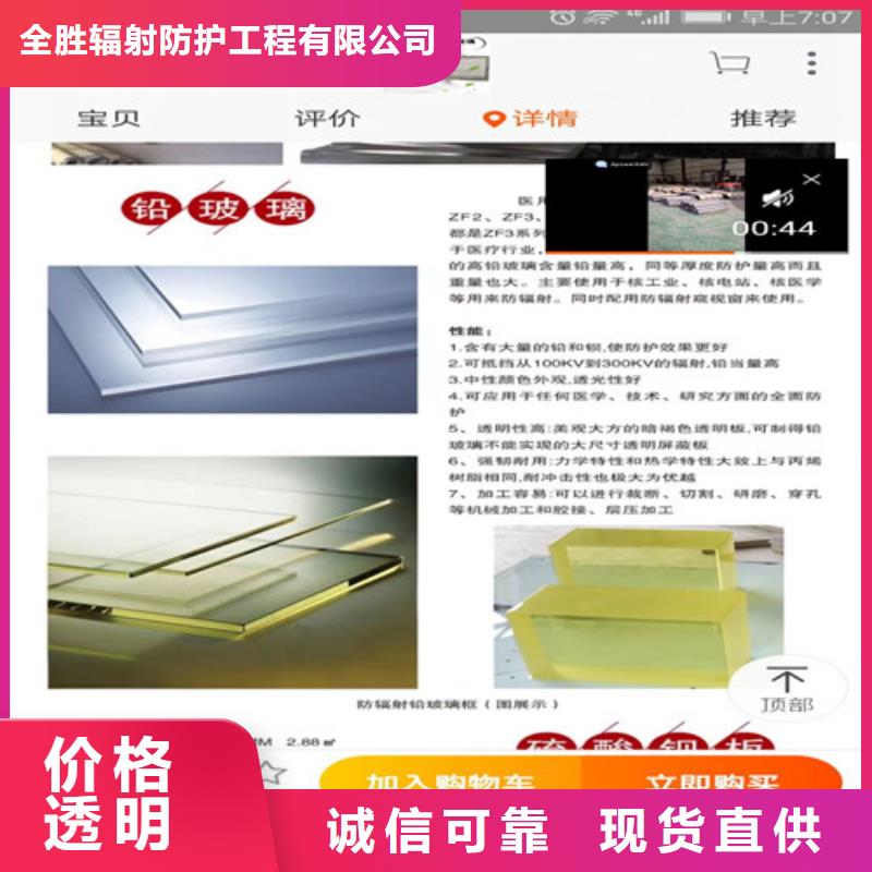 手术室防辐射铅玻璃单价