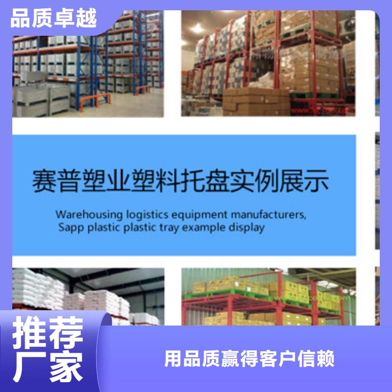 塑料托盘_塑料筐多年经验值得信赖