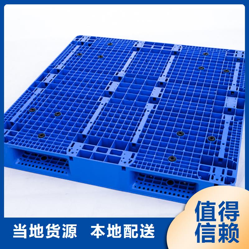 塑料托盘实力商家供货稳定