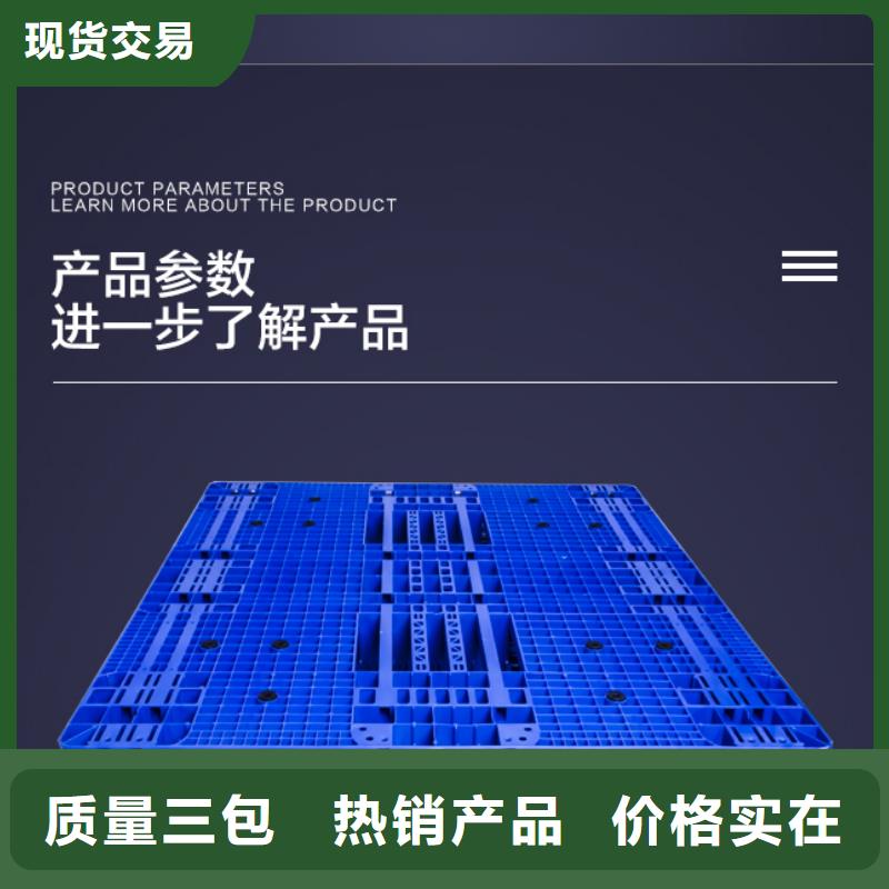 塑料托盘叉车托盘长期供应