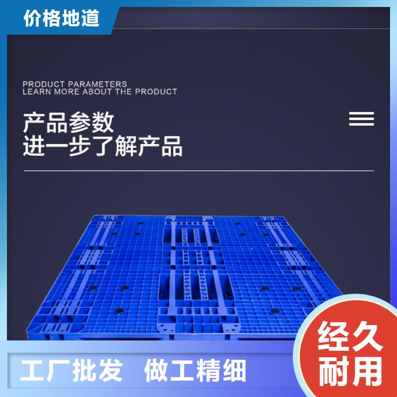 【塑料托盘_塑料垃圾桶源头厂家直销】