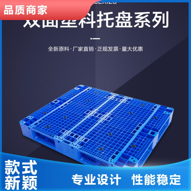 塑料托盘_塑料筐多年经验值得信赖