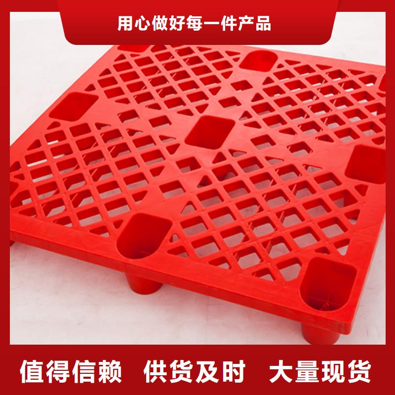 【塑料托盘叉车托盘把实惠留给您】