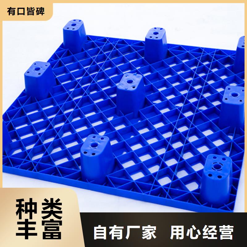 【塑料托盘】-塑胶栈板自营品质有保障