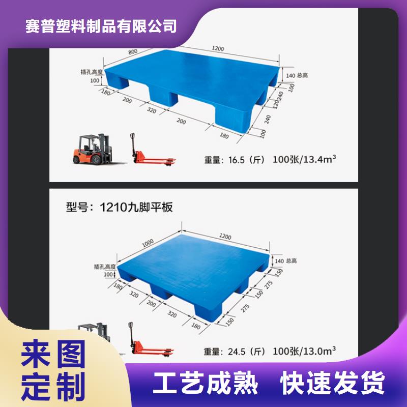 【塑料托盘】塑胶栈板厂家实力雄厚