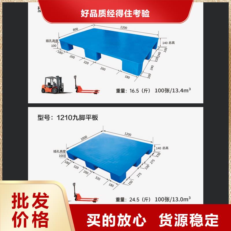 塑料托盘源头把关放心选购