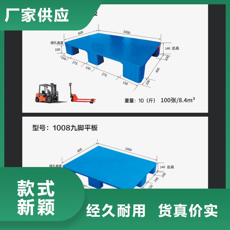 【塑料托盘叉车托盘把实惠留给您】