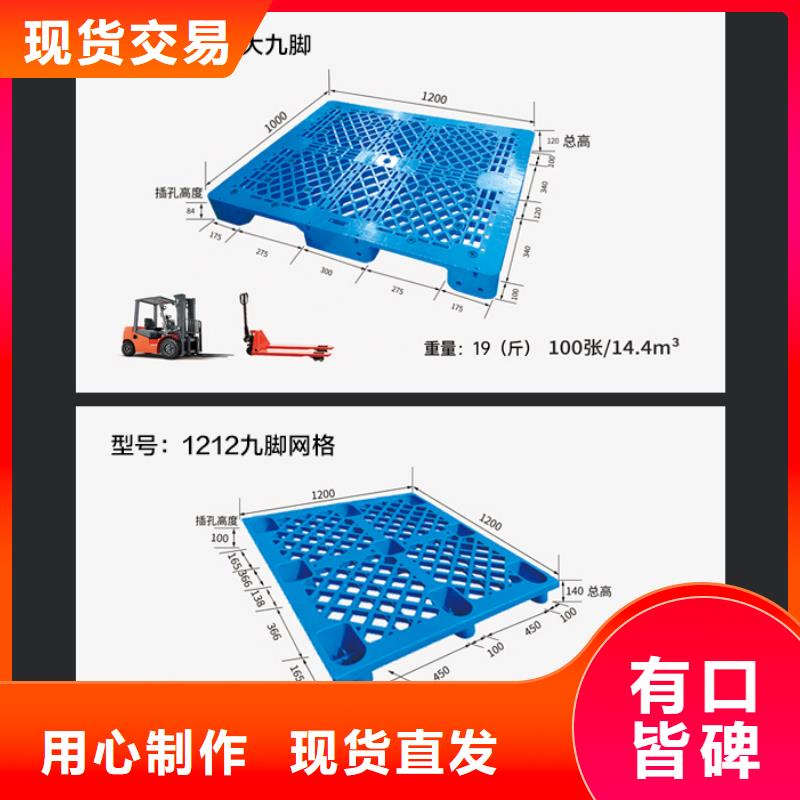 【塑料托盘】物流周转箱现货批发