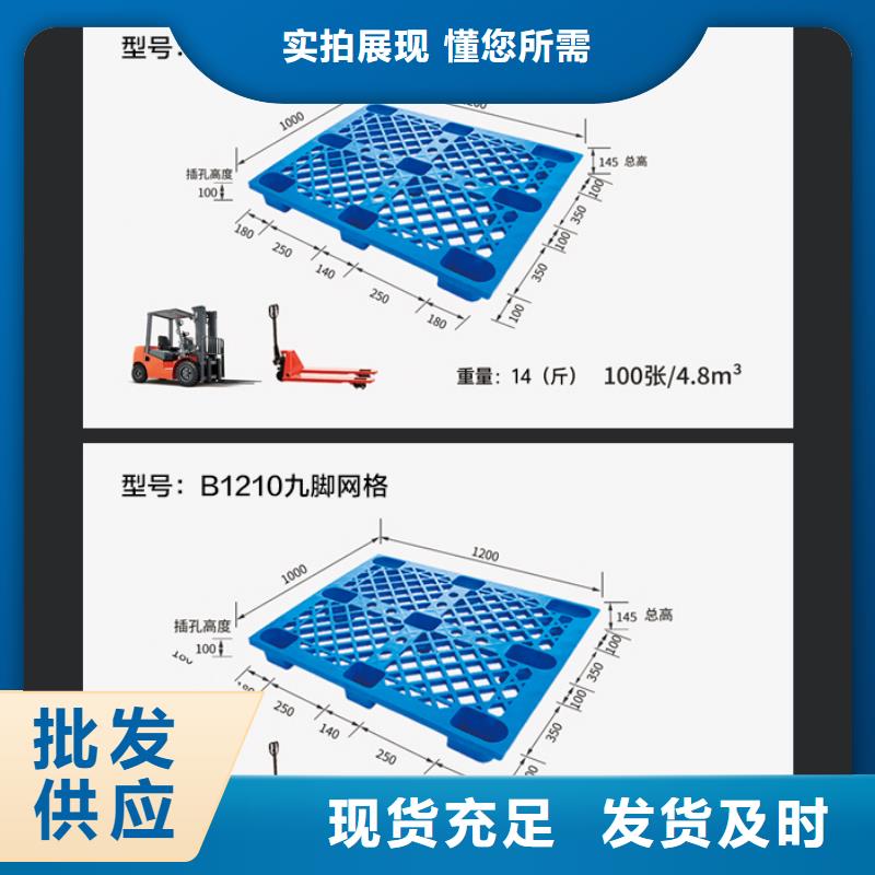 塑料托盘厂家实力雄厚