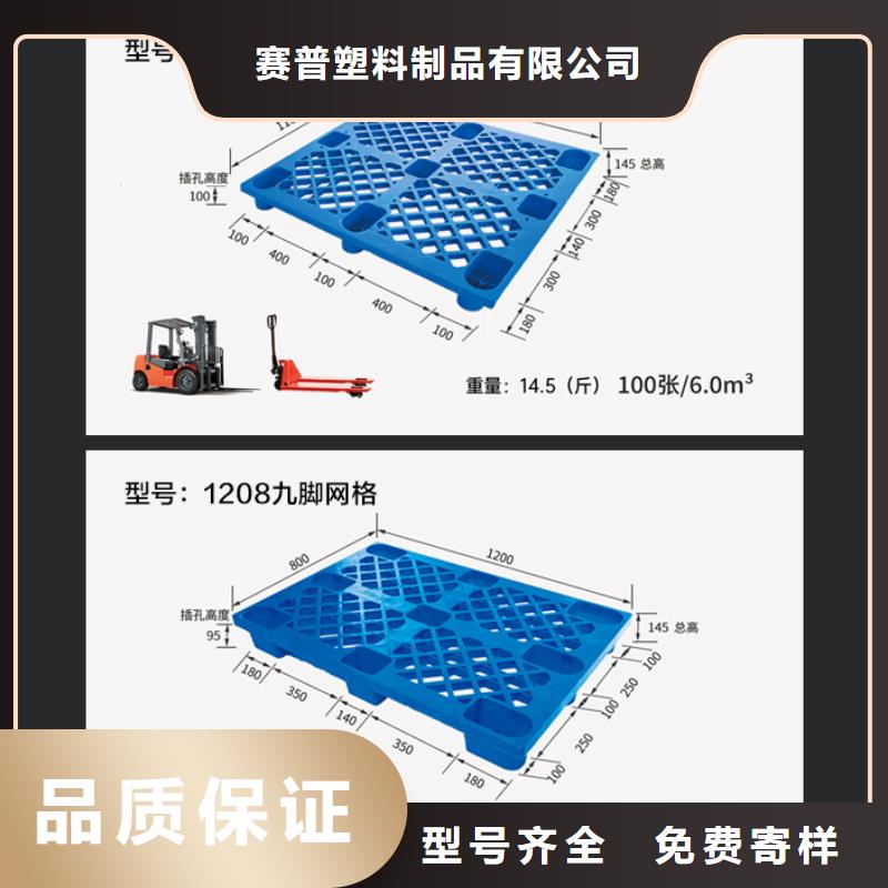 塑料托盘_防渗漏托盘厂家大量现货