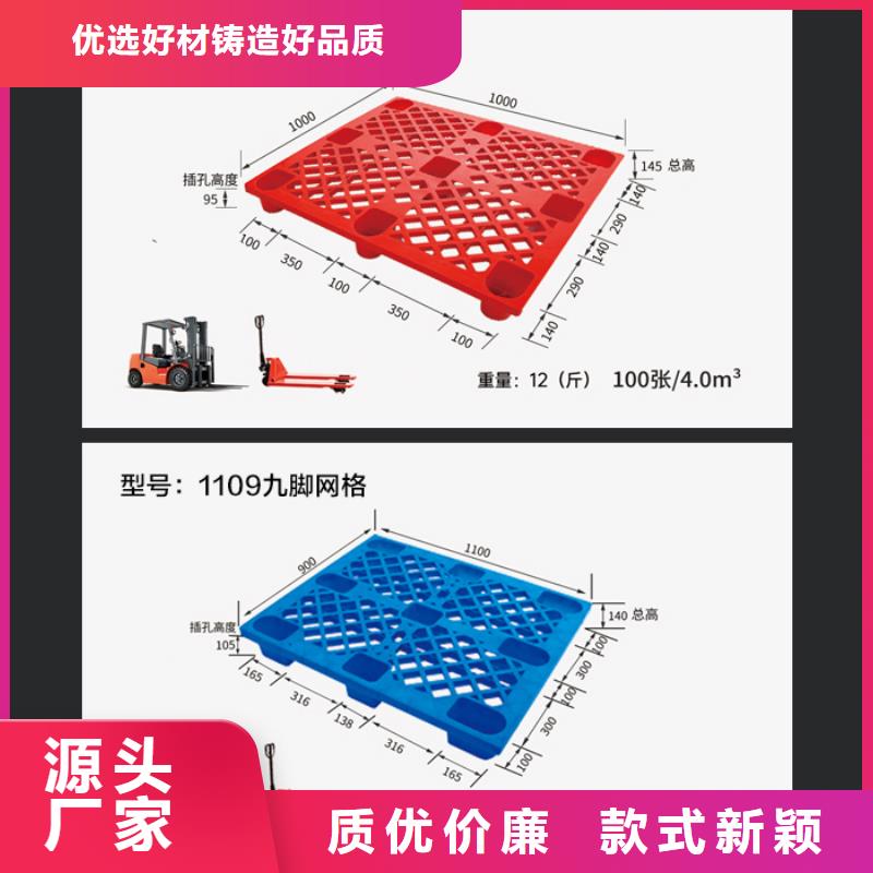 塑料托盘厂家实力雄厚