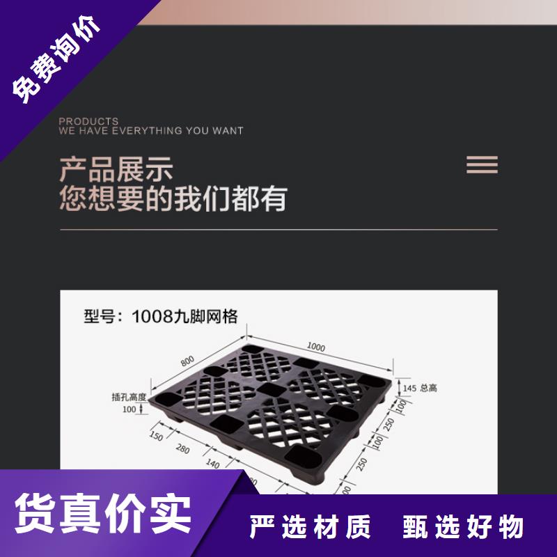 塑料托盘物流周转箱为品质而生产