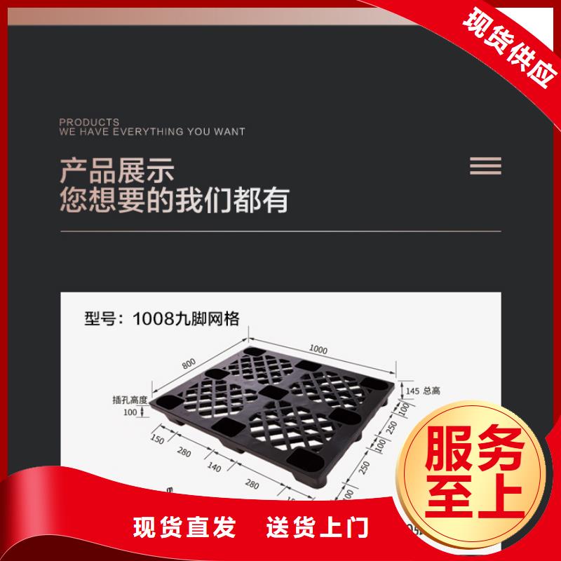 塑料托盘实力商家供货稳定
